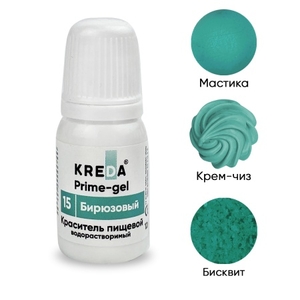 Краситель Kreda Prime-gel 15 бирюзовый 10 мл